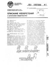 Преобразователь тока в напряжение (патент 1257532)
