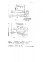 Устройство для блокировки автоматических регуляторов напряжения электрических машин (патент 82711)