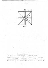 Устройство для изготовления набивных свай-оболочек (патент 1715970)