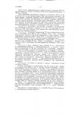 Способ получения высокомолекулярных сополимеров олефинов (патент 122873)