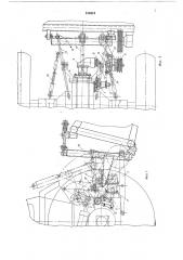 Привод навесной машины от вала отборамощности tpaktopa (патент 818519)
