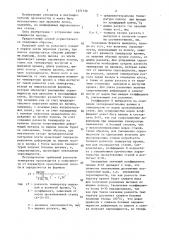 Способ прокатки полос (патент 1371730)