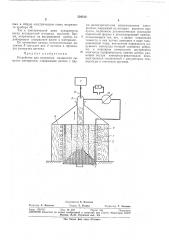 Патент ссср  334513 (патент 334513)