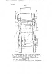 Бараночная машина (патент 92650)