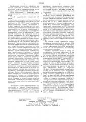 Способ получения изделий (патент 1225662)