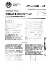 Полимербетонная смесь (патент 1534029)