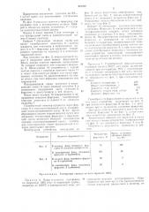 Способ полимеризации газообразных мономеров (патент 424359)