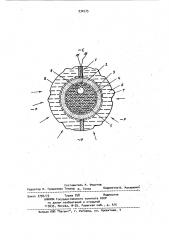 Электрокинетический датчик (патент 932575)