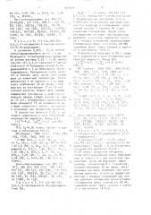 Способ получения (+)-(3s, 4r)-3,4,7,11-тетраметил-6,10- додекадиеналя (патент 1533625)