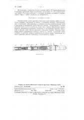 Одновинтовой насос (патент 121663)
