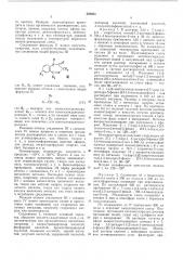 Способ получения производных бензодиазепина (патент 428603)