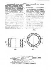 Арматурный каркас (патент 910968)