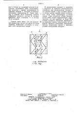 Массообменный аппарат (патент 1156711)