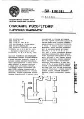 Устройство для индикации перегорания плавких предохранителей (патент 1181011)