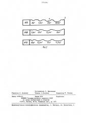 Способ определения деформаций плодов в таре (патент 1254284)