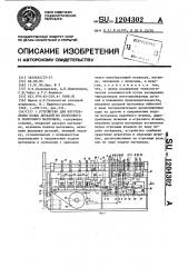 Устройство для изготовления полых деталей из полосового и ленточного материала (патент 1204302)