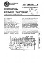 Устройство для изготовления полых деталей из полосового и ленточного материала (патент 1204302)