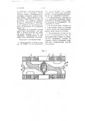 Бесконтактный сельсин (патент 114399)