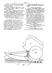 Сеялка (патент 858607)
