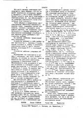 Время-пролетный масс-спектрометр (патент 1046800)