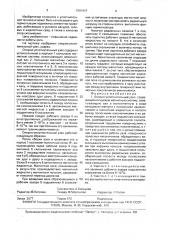 Опорно-уплотнительный узел (патент 1581947)