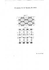 Здание (патент 18923)