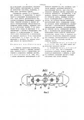 Сменное захватное устройство (патент 1404334)