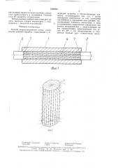Печной водоохлаждаемый ролик (патент 1686292)