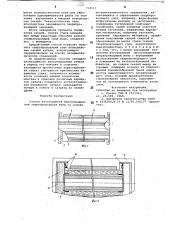 Способ изготовления многосекционной сверхпроводящей жилы (патент 714513)
