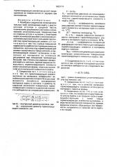 Резьбовое соединение теплонагнетательных труб (патент 1663174)