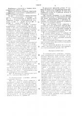 Глубиннонасосная установка (патент 1525318)