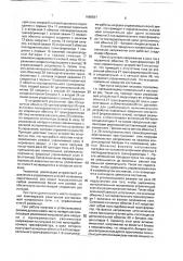 Устройство продольно-поперечного регулирования напряжения (патент 1686597)