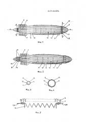 Дирижабль (патент 2630850)