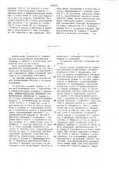 Устройство для исследования пластов (патент 1301964)