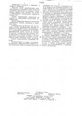 Способ и.и.хижко иммобилизации верхней конечности и плечевого пояса (патент 1146009)