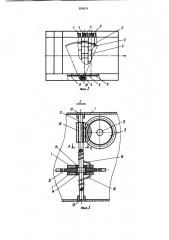 Сиденье транспортного средства (патент 929474)