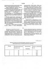 Способ переработки окисленных марганцевых руд (патент 1792995)