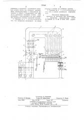 Машина для обработки текстильного материала органическим растворителем (патент 777107)