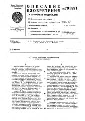 Способ получения экстракционной фосфорной кислоты (патент 791591)