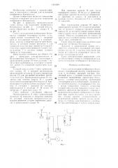 Стенд для испытания мембранного бензонасоса (патент 1341369)