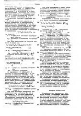 Устройство для определения жирности молока (патент 781694)