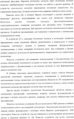 Многофункциональное устройство для диагностики и способ тестирования биологических объектов (патент 2363948)