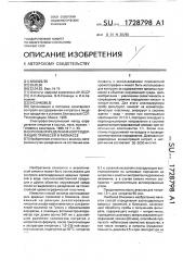 Способ определения азотсодержащих примесей в биомассе (патент 1728798)