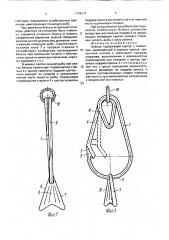 Блесна (патент 1745171)