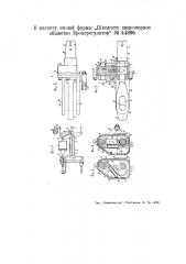 Устройство для изменения передаточного числа у тормозов подвижного состава (патент 44866)