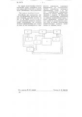 Устройство для нахождения корней алгебраических уравнений высших степеней (патент 78179)