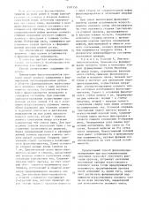Способ восстановления полового члена (патент 1507350)