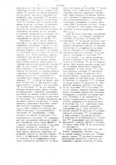Стимулятор дыхания (патент 1323106)