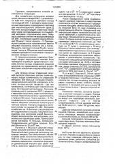 Способ лечения острого отравления уксусной кислоты (патент 1814909)