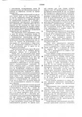 Стенд для сборки и сварки трубчатых изделий с лопатками (патент 1593866)